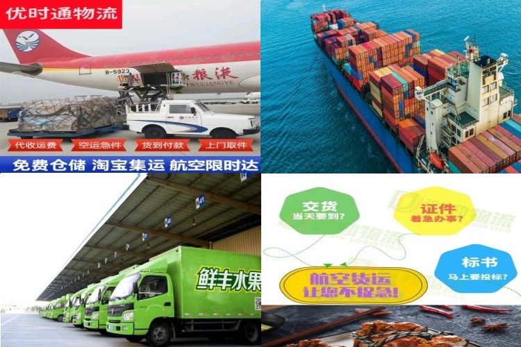 化州到克罗地亚航空货运公司-化州到克罗地亚物流专线